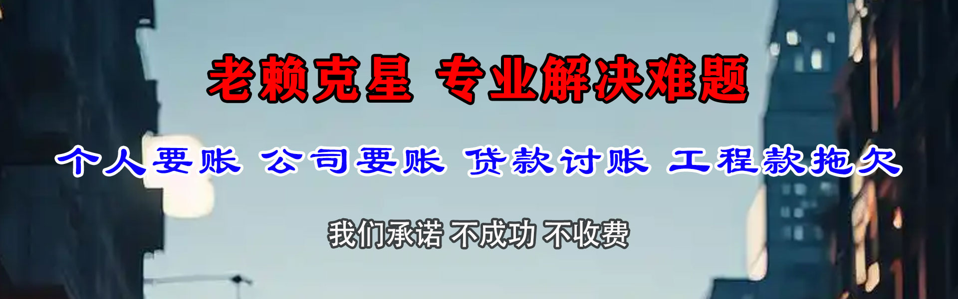 阜南收债公司